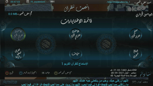 Ansite Quran